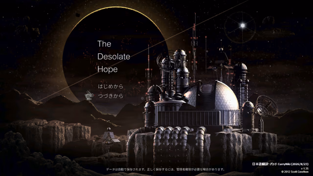 THE DESOLATE HOPE 日本語化MODの画面：タイトル画面