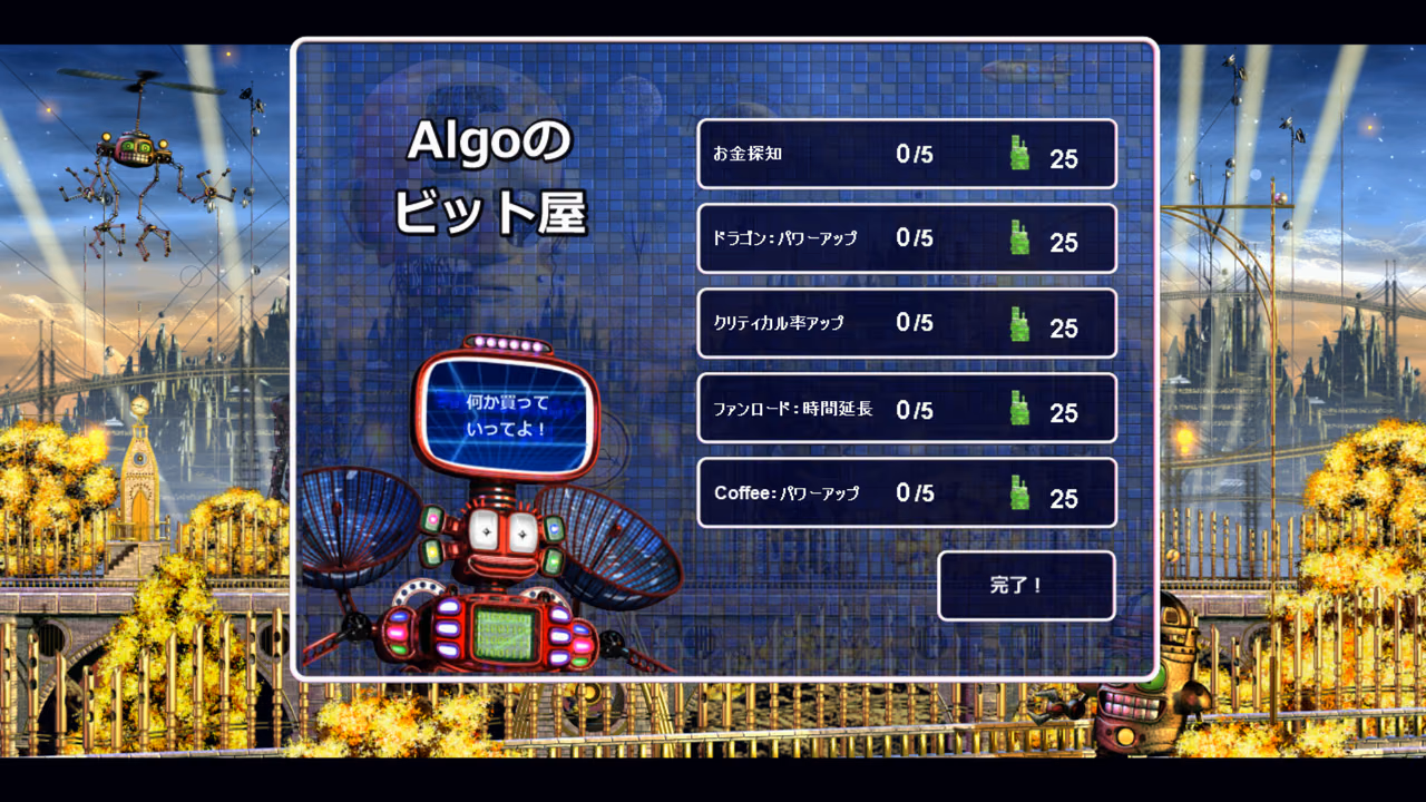 Algo のお店の画面