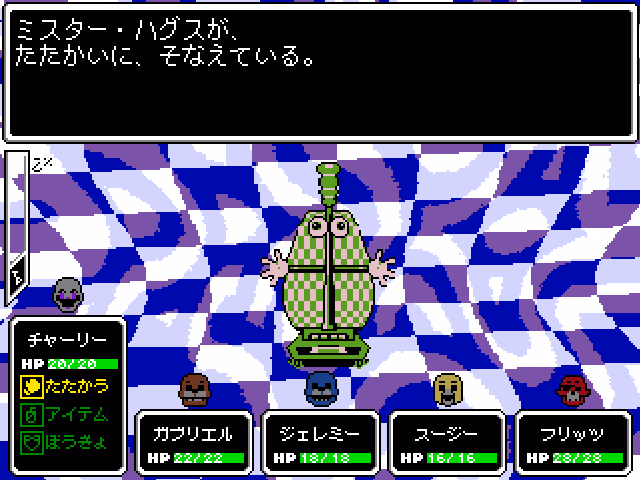 THE FLIPSIDE 日本語化MODの画面：戦闘 — ミスター・ハグス