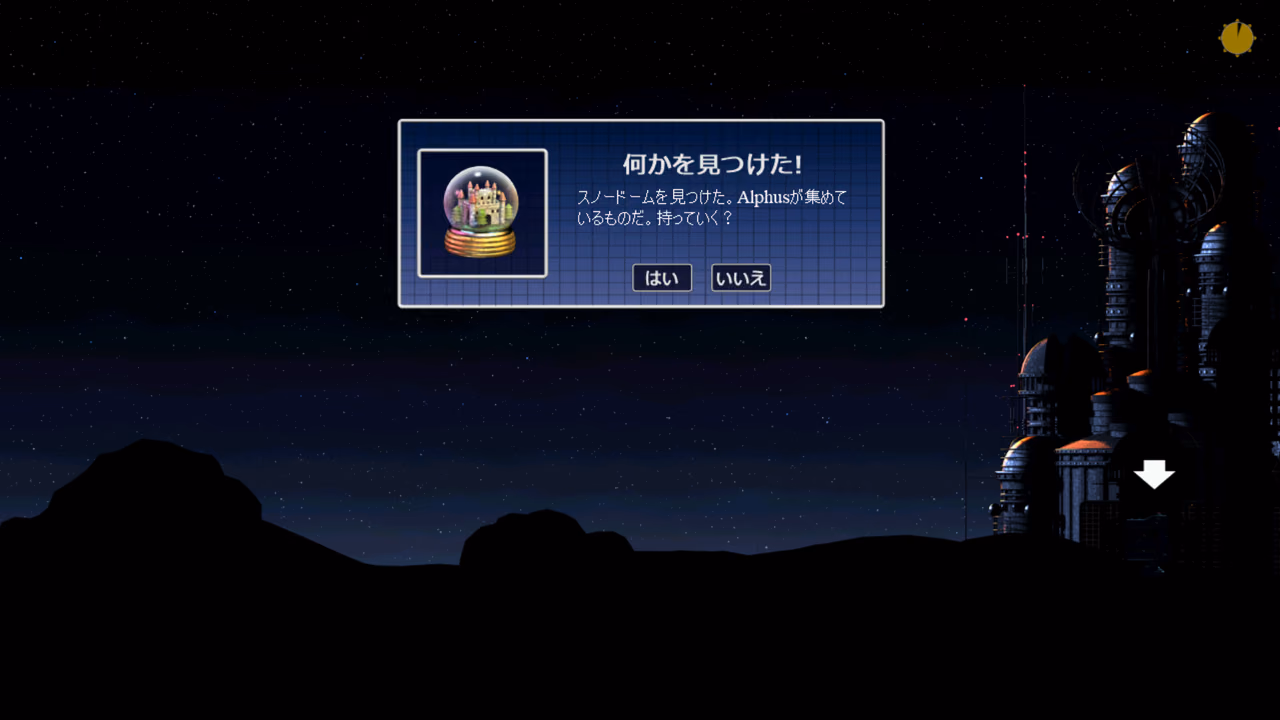 夜の地上を探索している画面