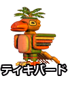 ティキバード