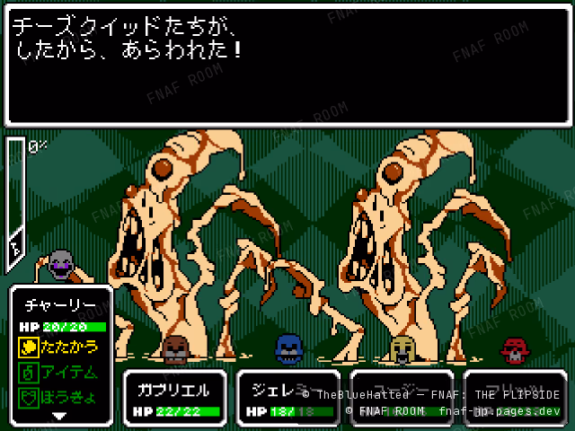 チーズクイッドとの戦闘画面