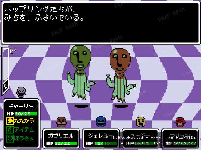 ポップリングとの戦闘画面