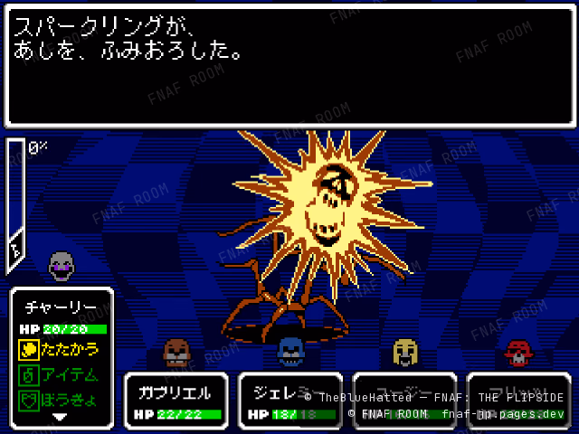 スパークリングとの戦闘画面
